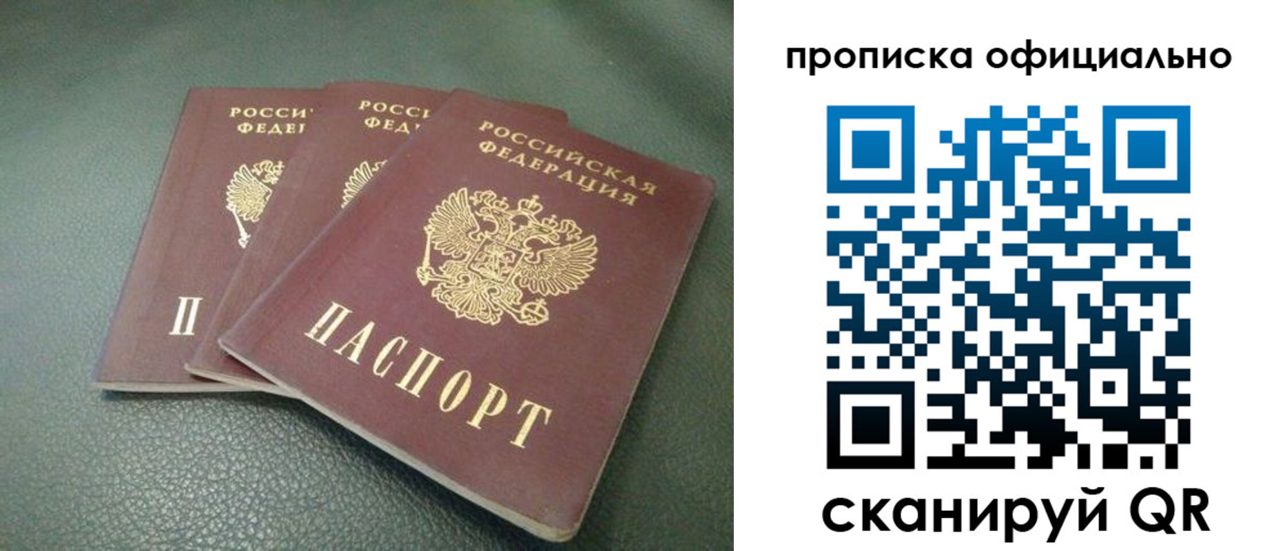 прописка для школы в Беломорске