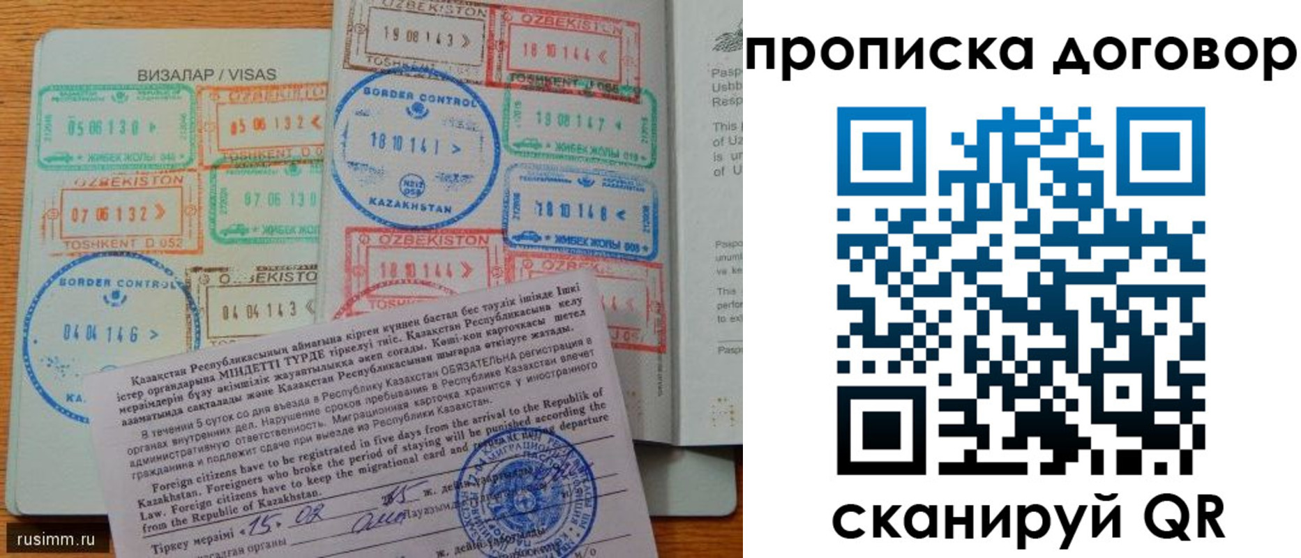 прописка в Беломорске