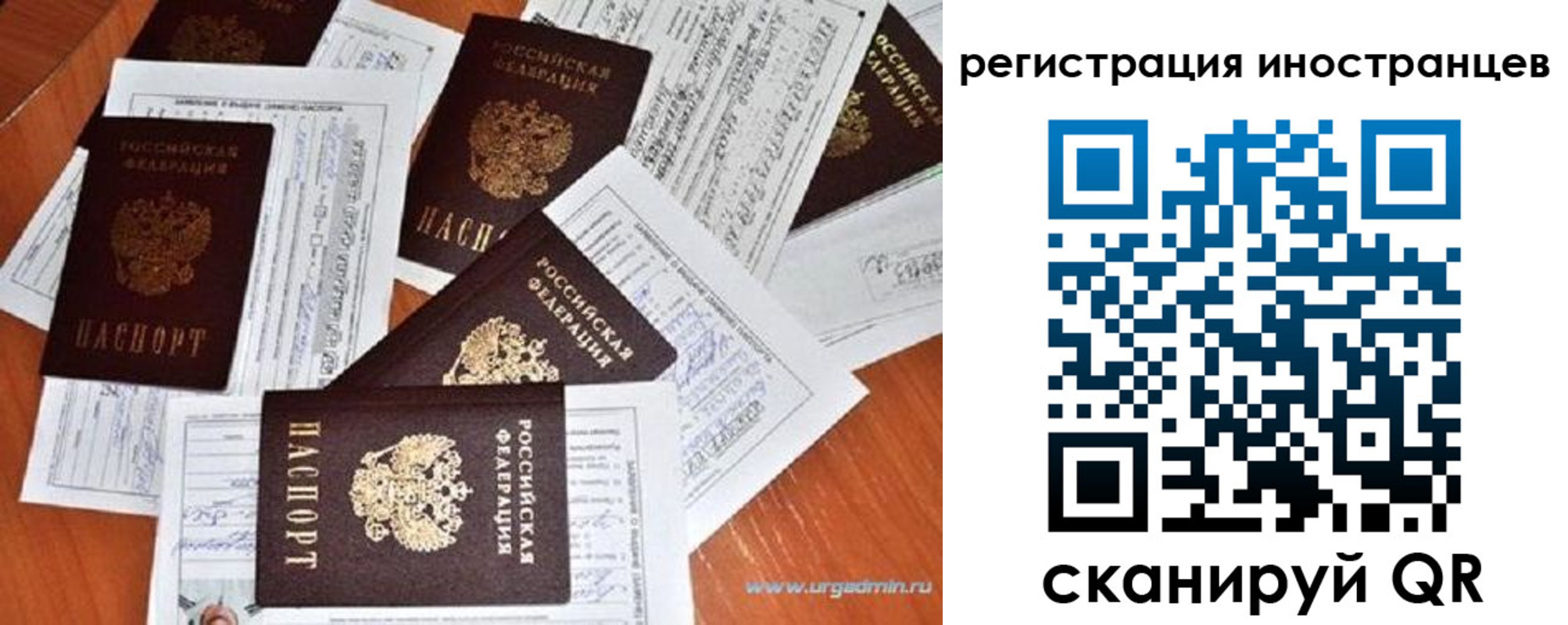 временная регистрация гарантия в Беломорске