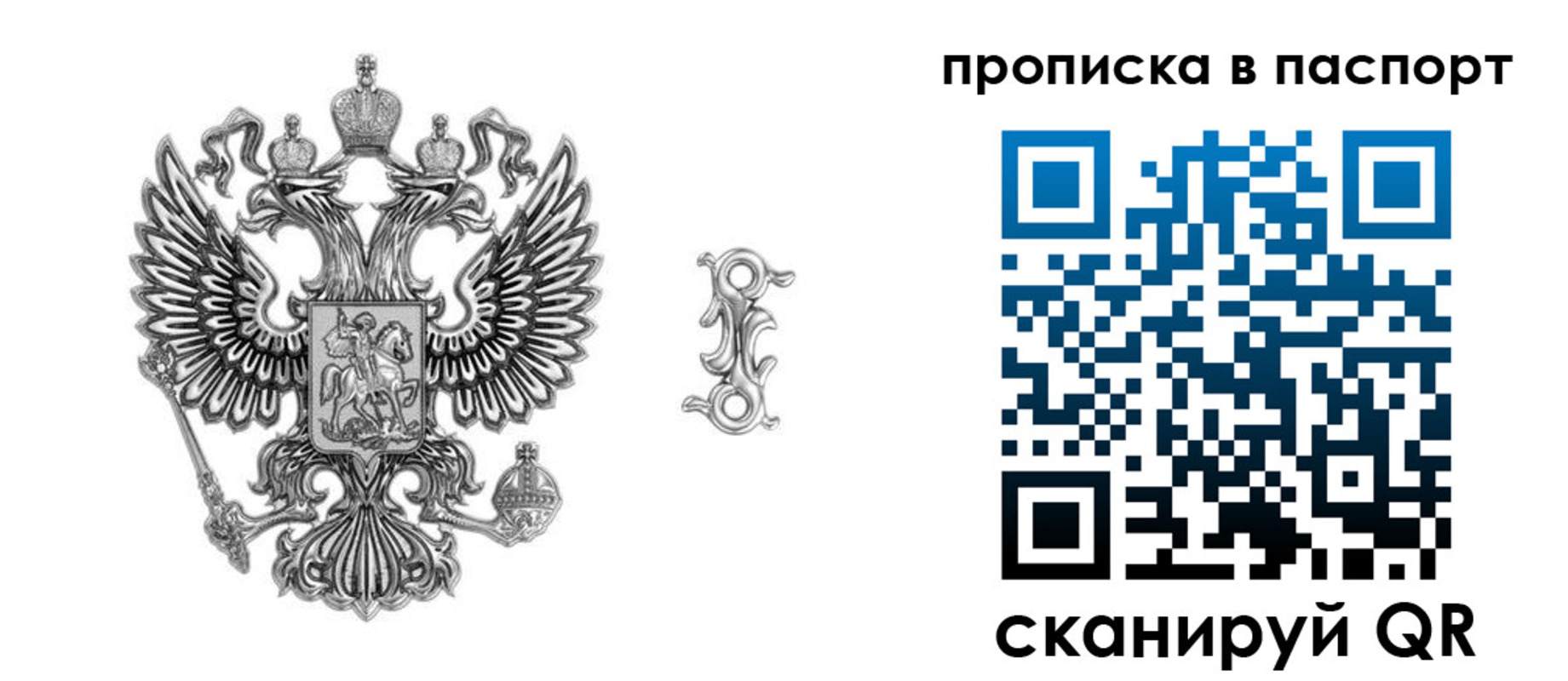 временная регистрация собственник в Беломорске