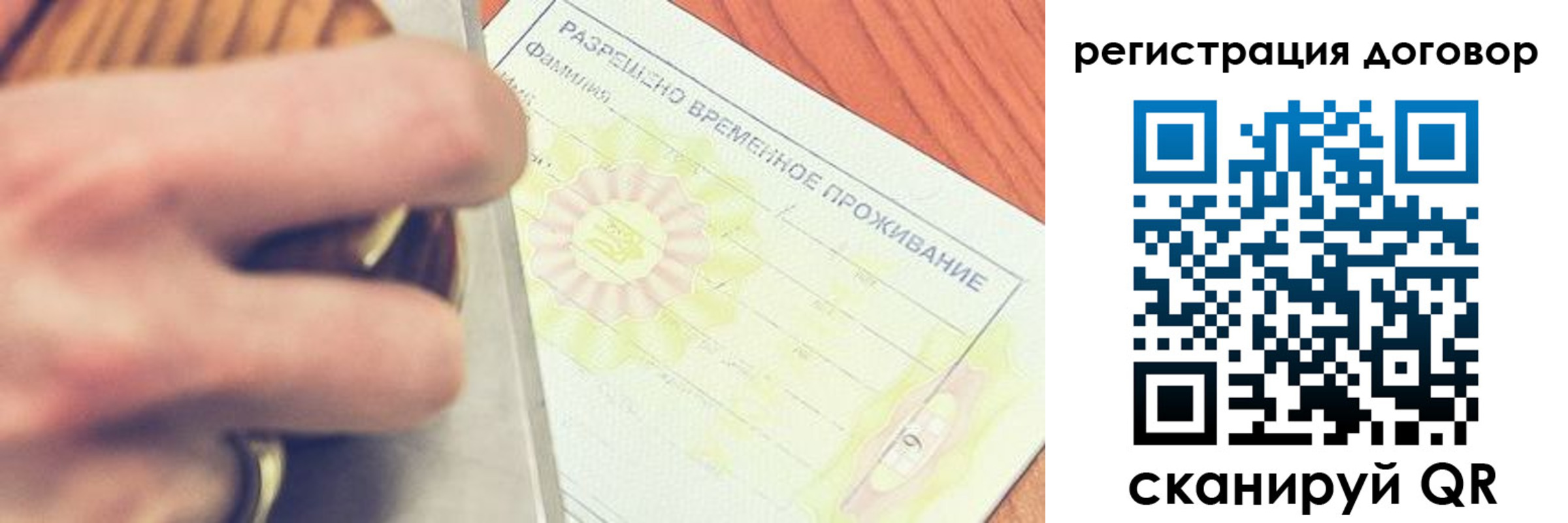 временная регистрация гарантия в Беломорске