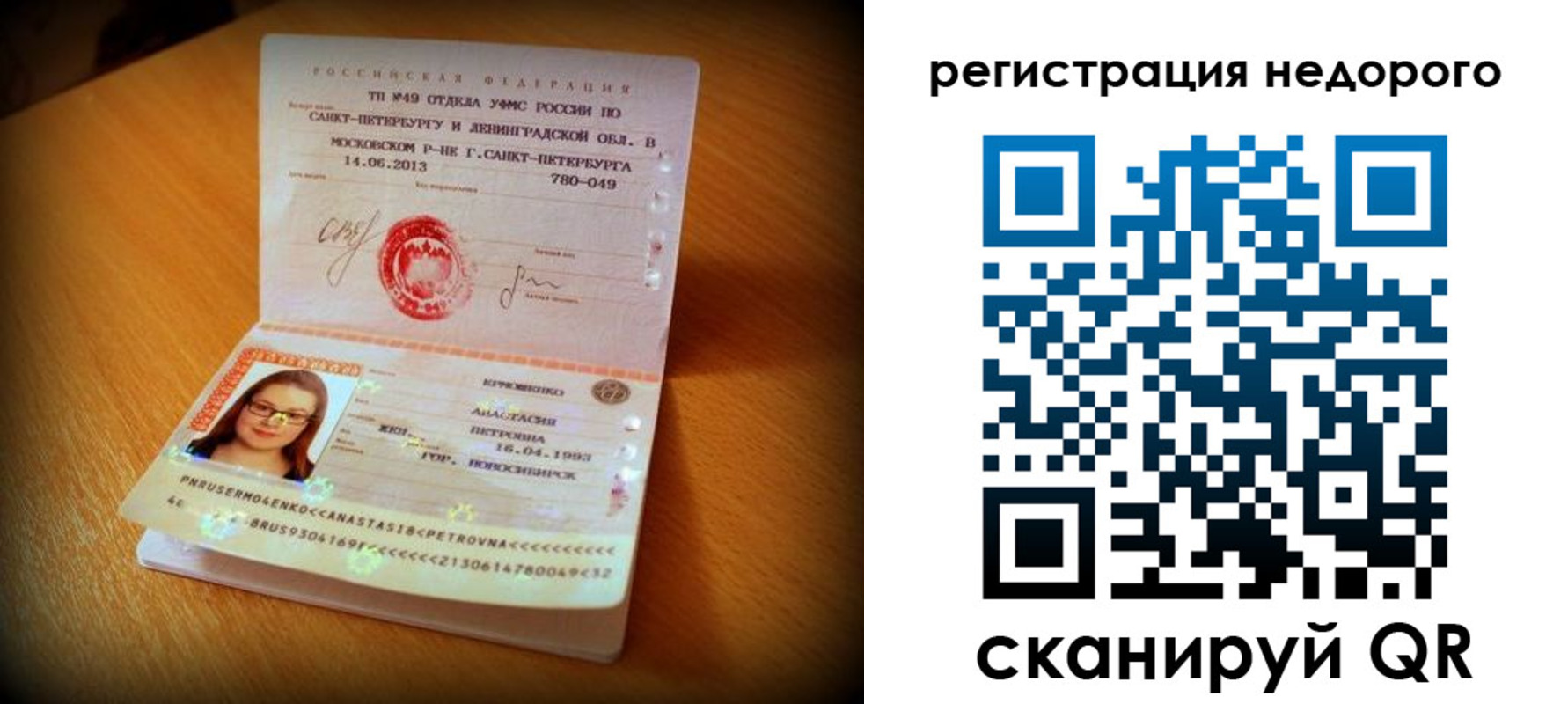 регистрация в Беломорске