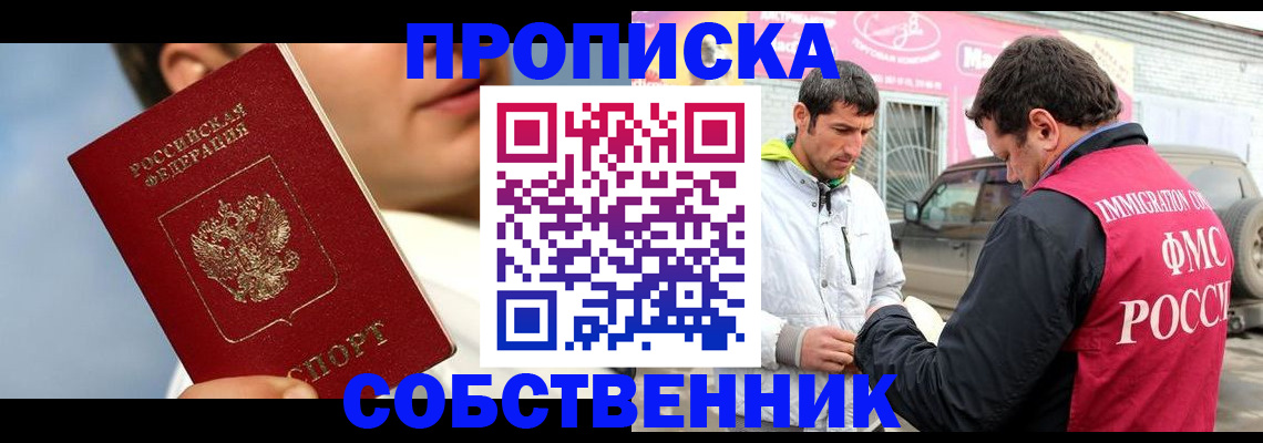 временная регистрация для всех в Беломорске
