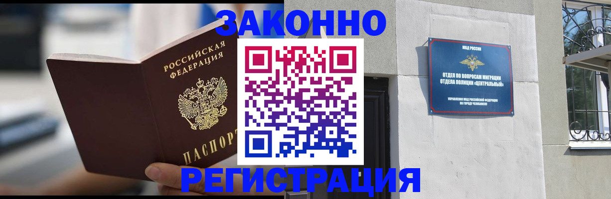 временная регистрация госуслуги в Беломорске