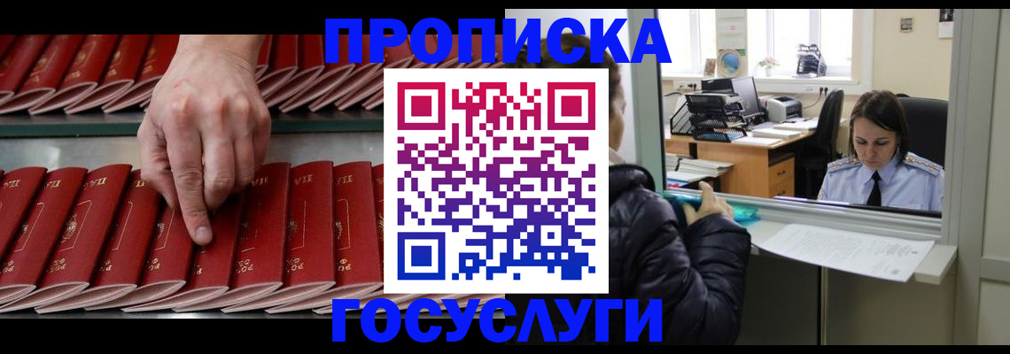 временная регистрация недорого в Беломорске