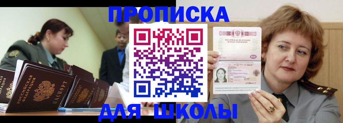 прописка для военкомата в Беломорске