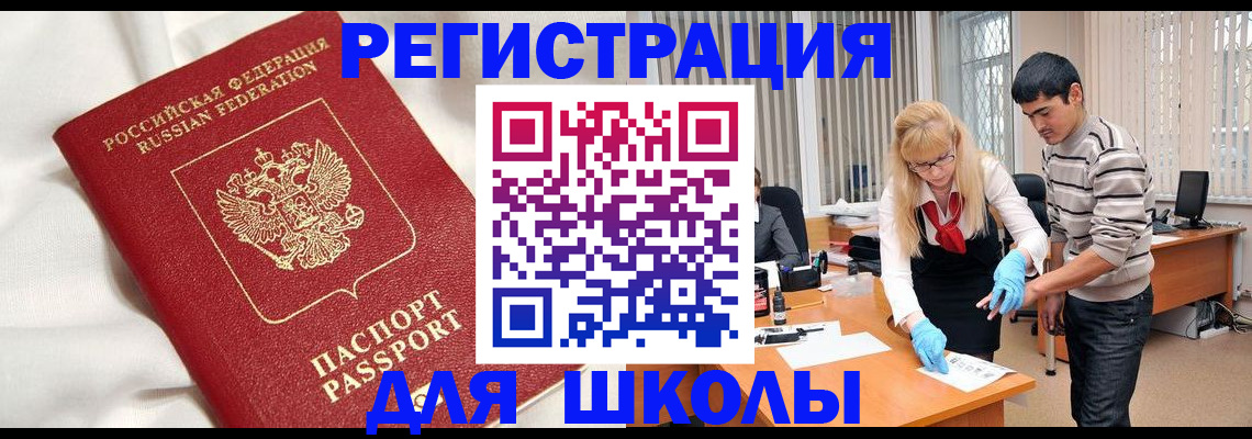 временная регистрация адрес в Беломорске