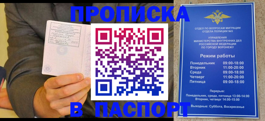 регистрация в Беломорске
