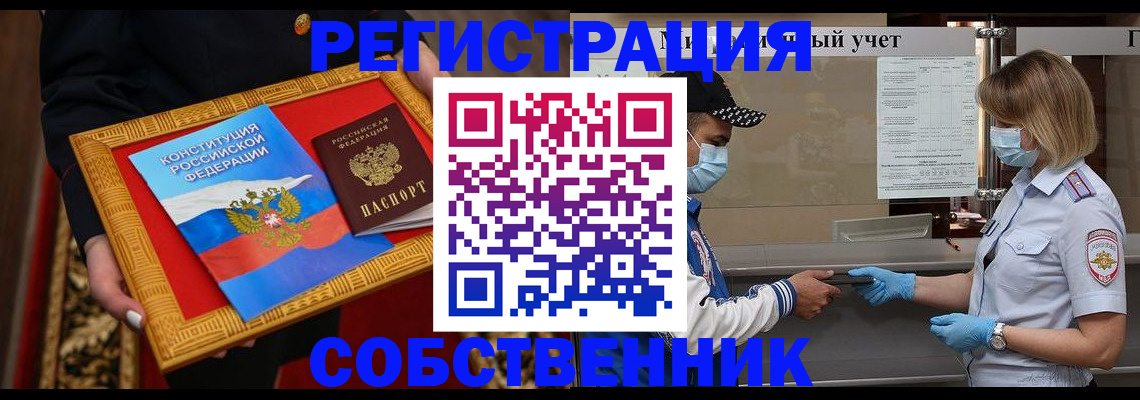 прописка регистрация в Беломорске