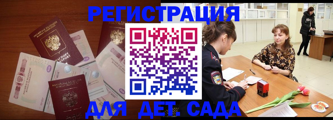 временная регистрация госуслуги в Беломорске